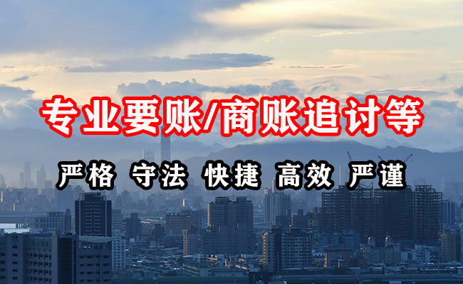 广河收账公司